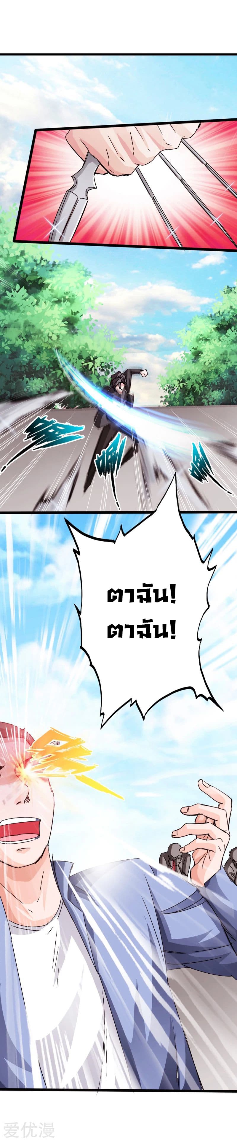 Peerless Evil page 17