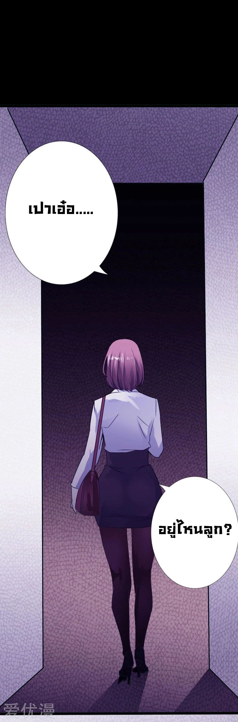 Peerless Evil page 16