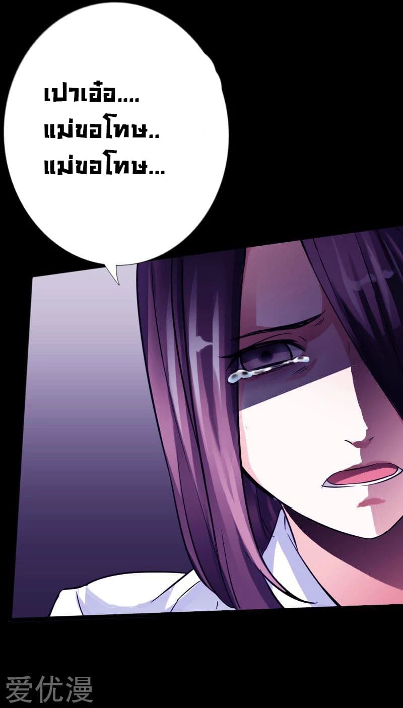 Peerless Evil page 18