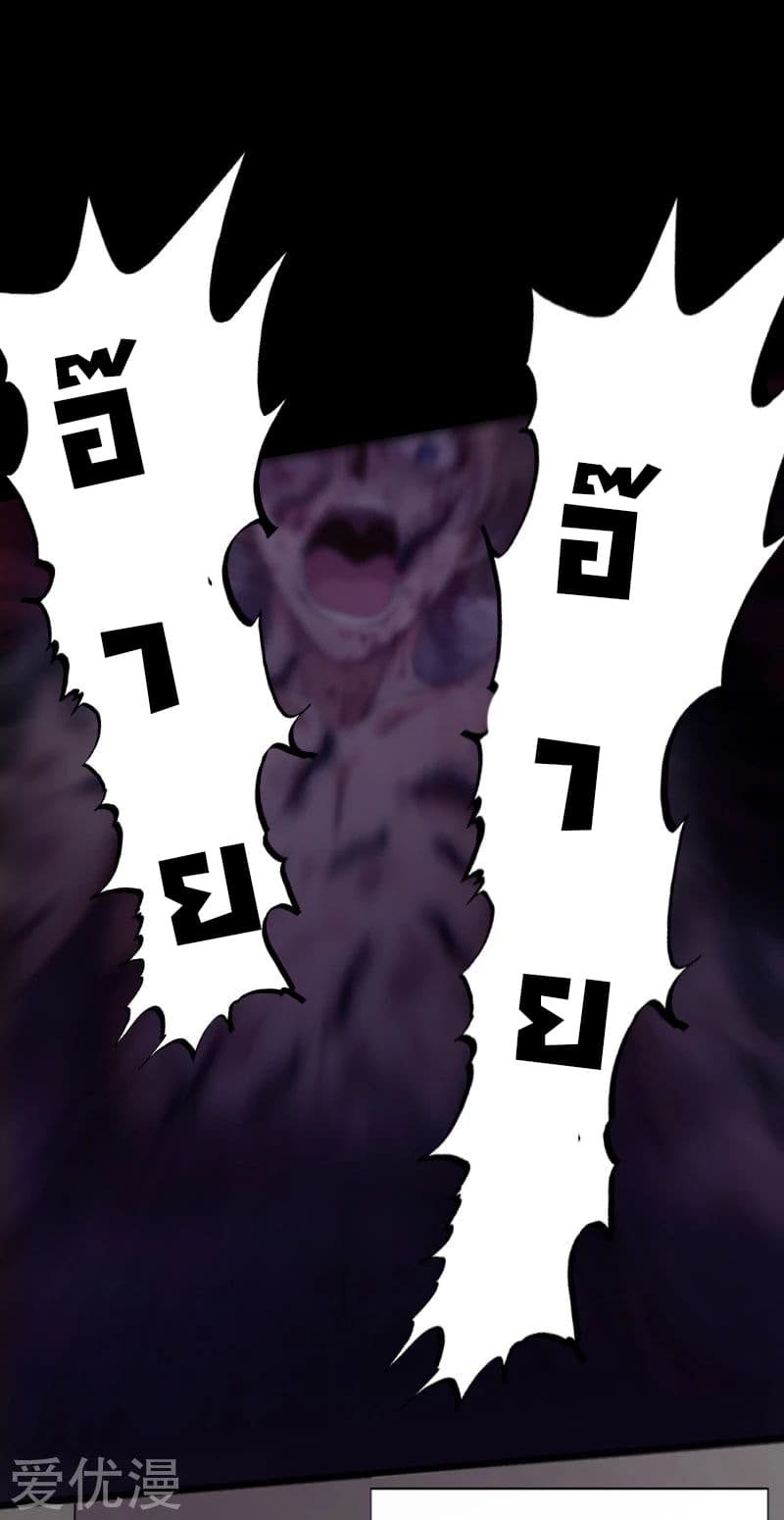 Peerless Evil page 22