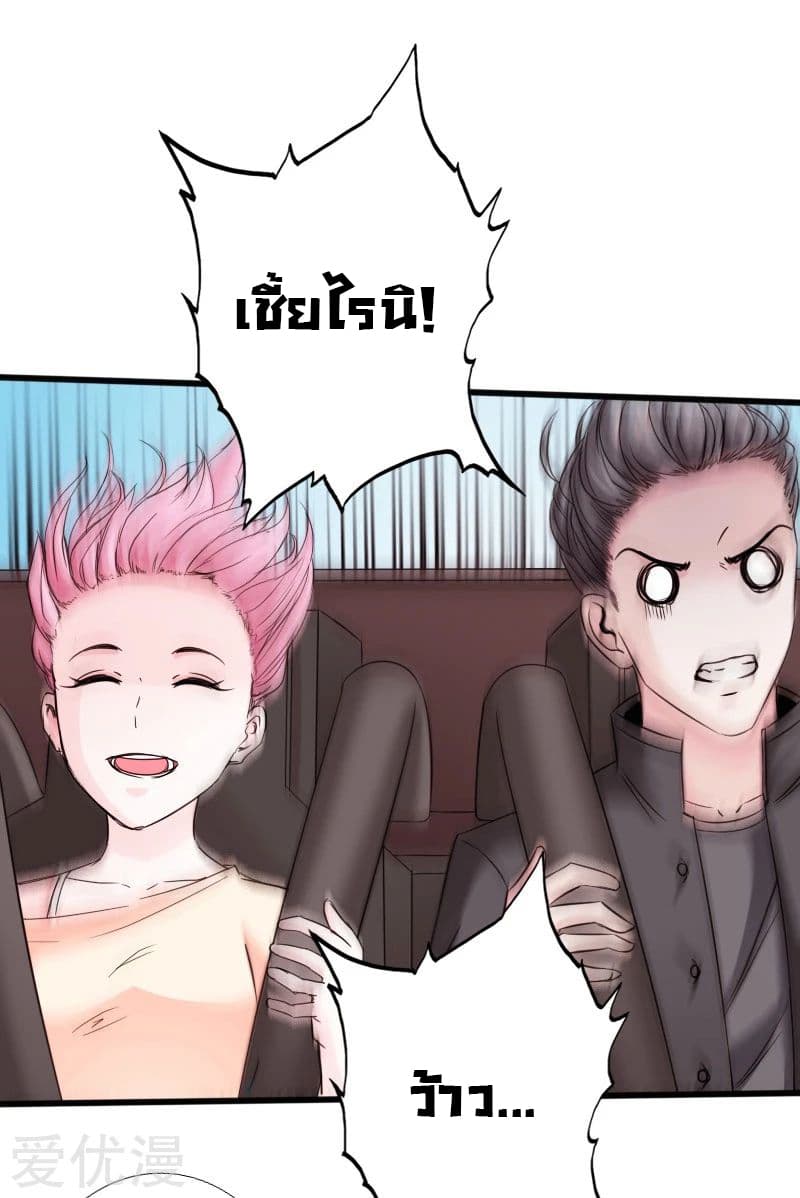 Peerless Evil page 31