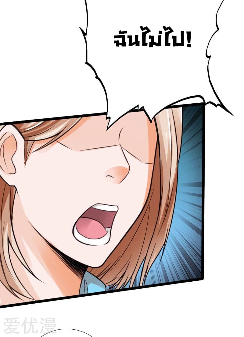 Peerless Evil page 16