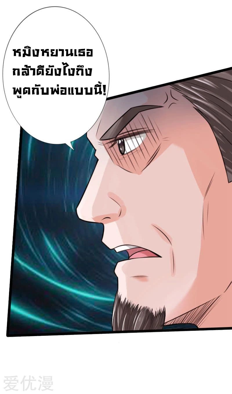 Peerless Evil page 20