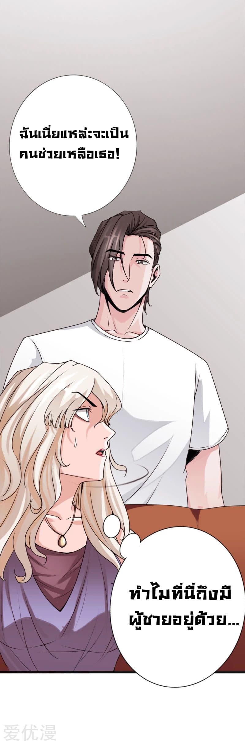 Peerless Evil page 24
