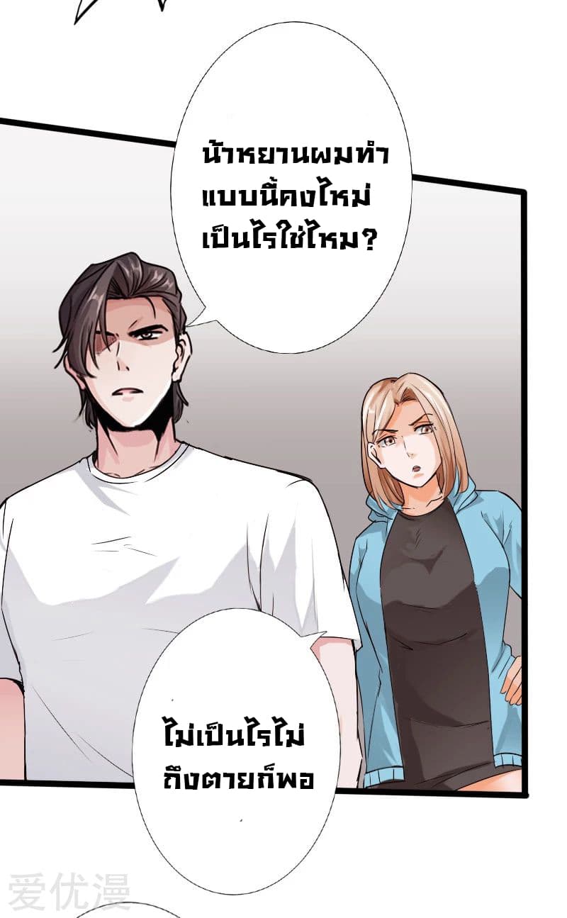 Peerless Evil page 36