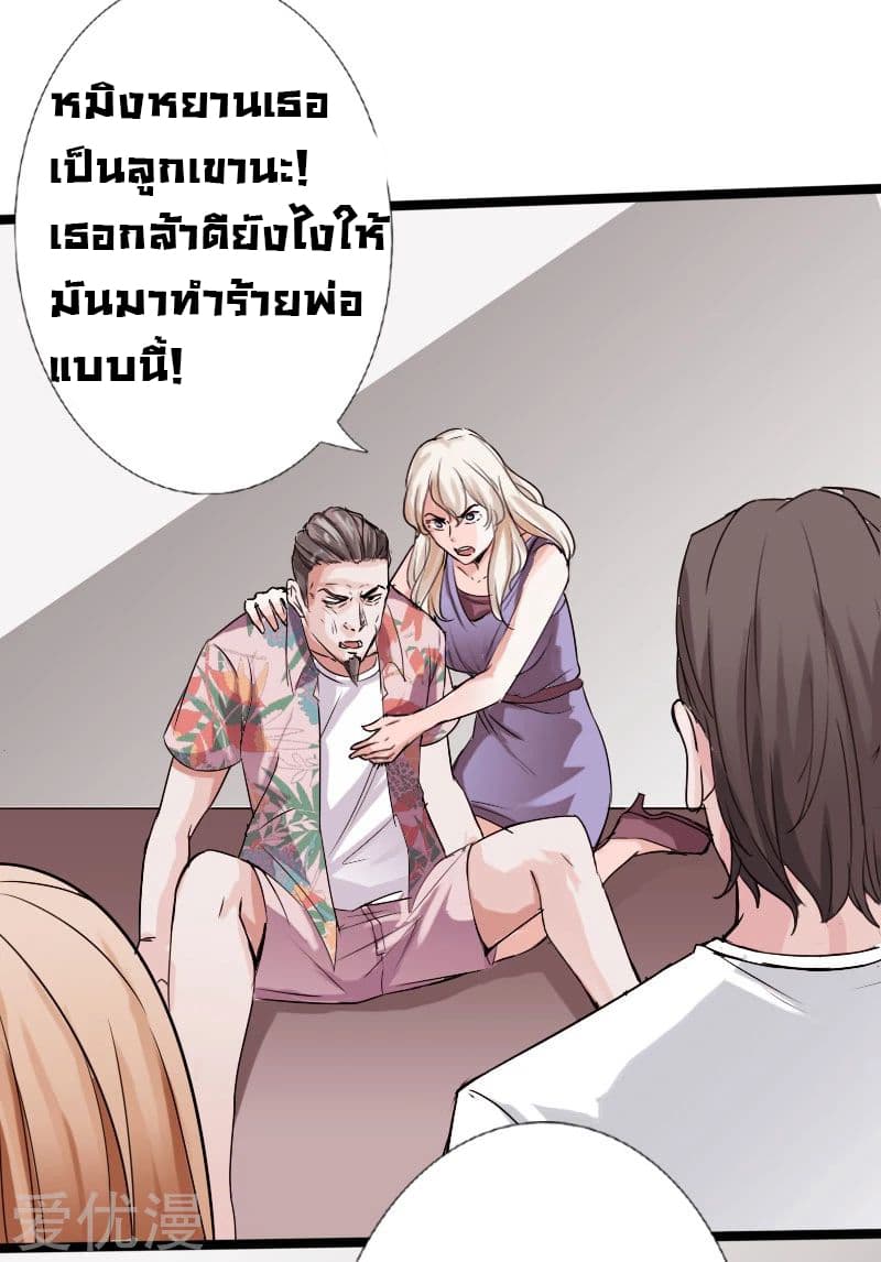 Peerless Evil page 37