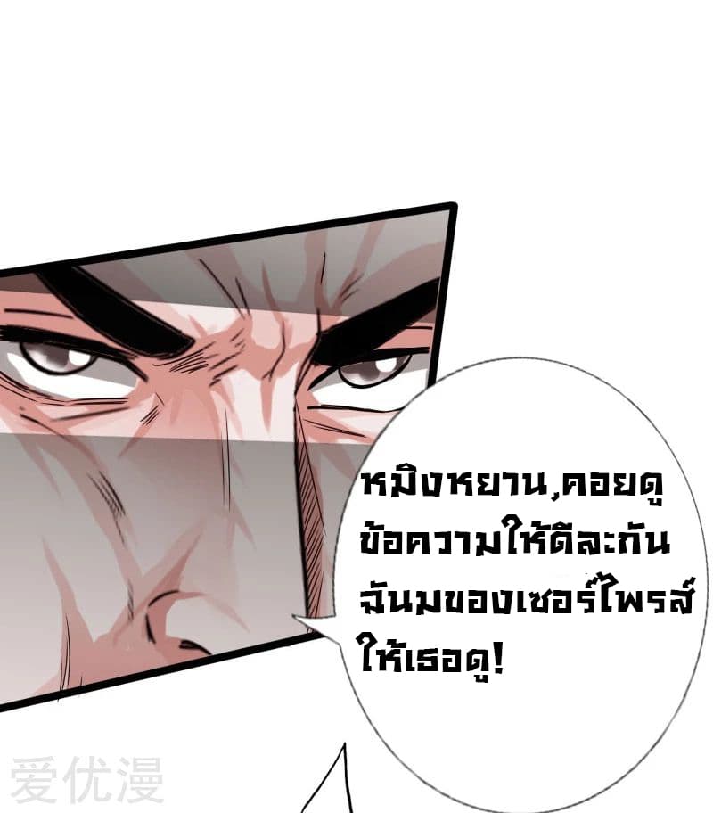 Peerless Evil page 39