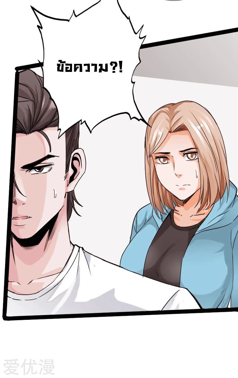 Peerless Evil page 40