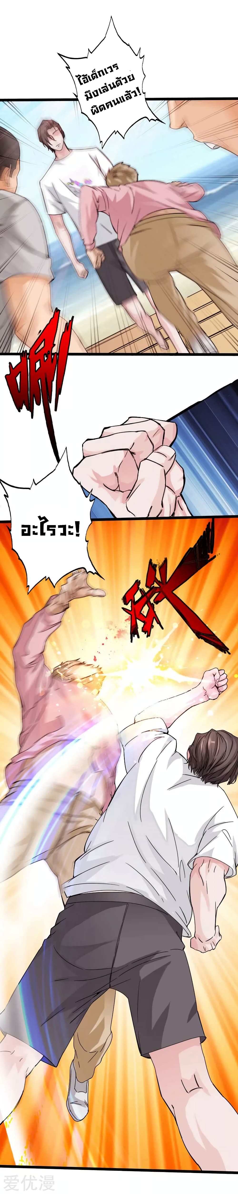 Peerless Evil page 18
