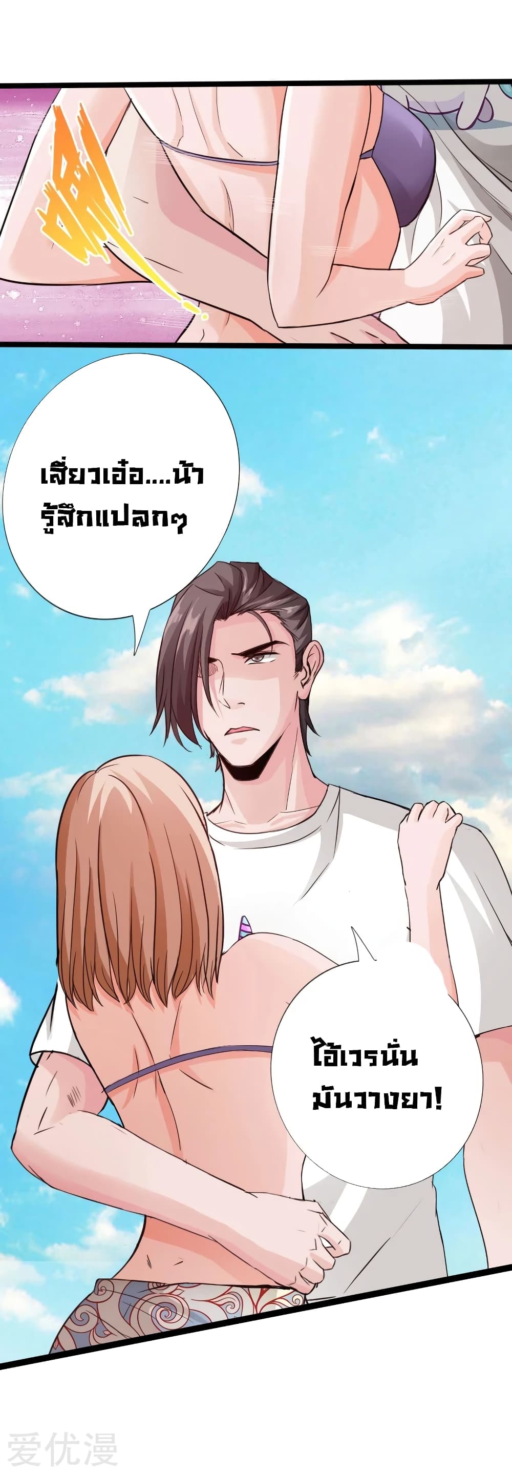 Peerless Evil page 25