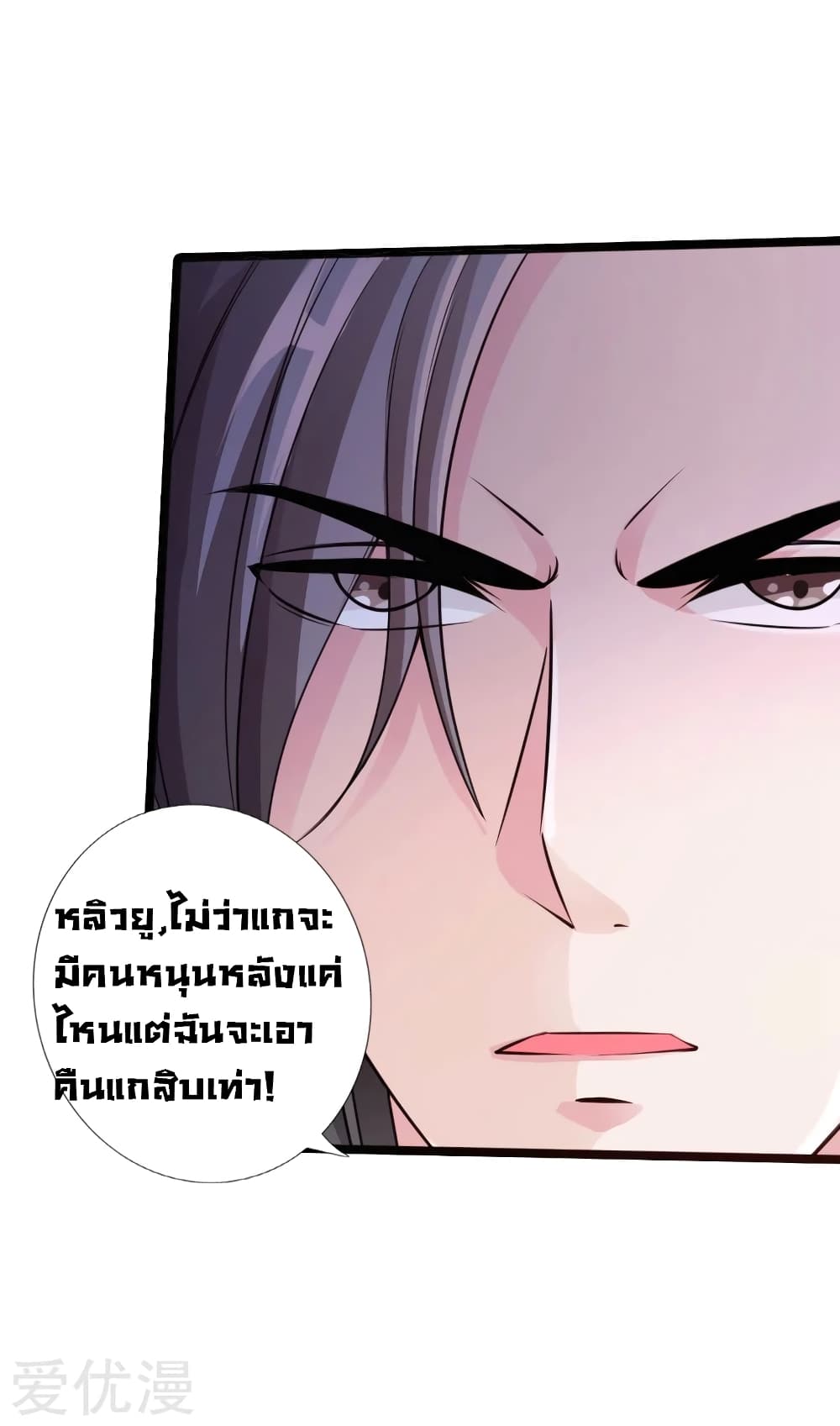 Peerless Evil page 12