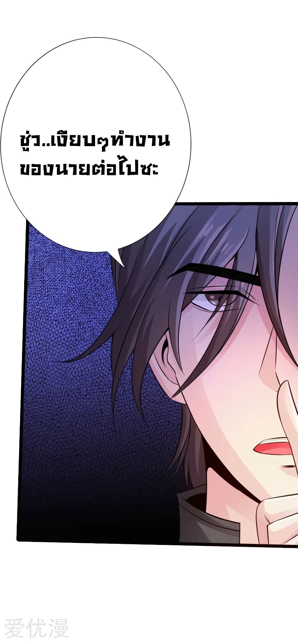 Peerless Evil page 14