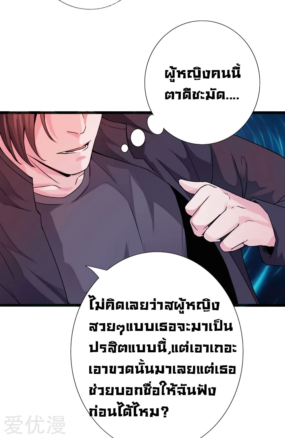 Peerless Evil page 18