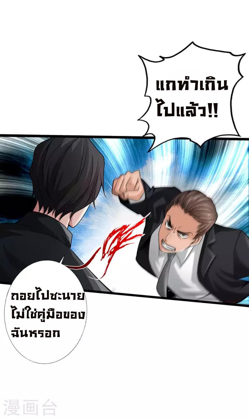 Peerless Evil page 4