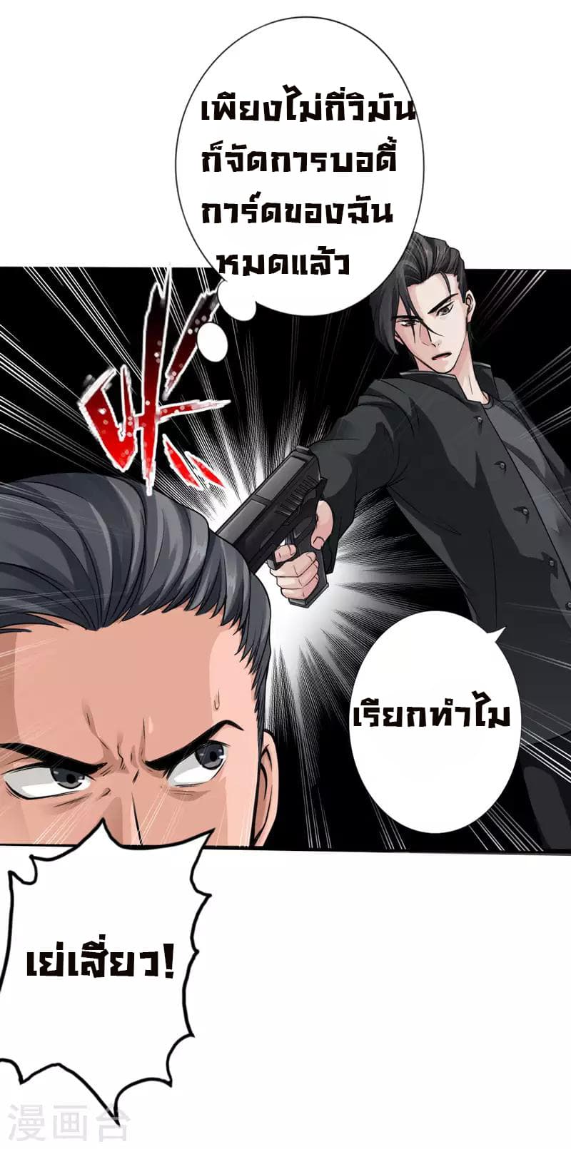 Peerless Evil page 13