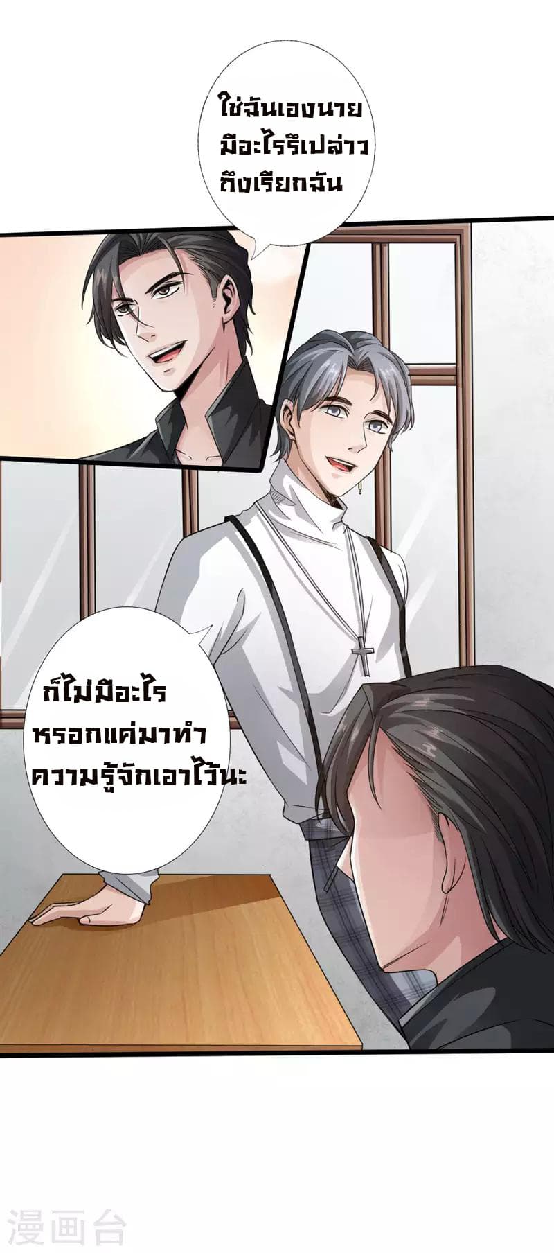 Peerless Evil page 31