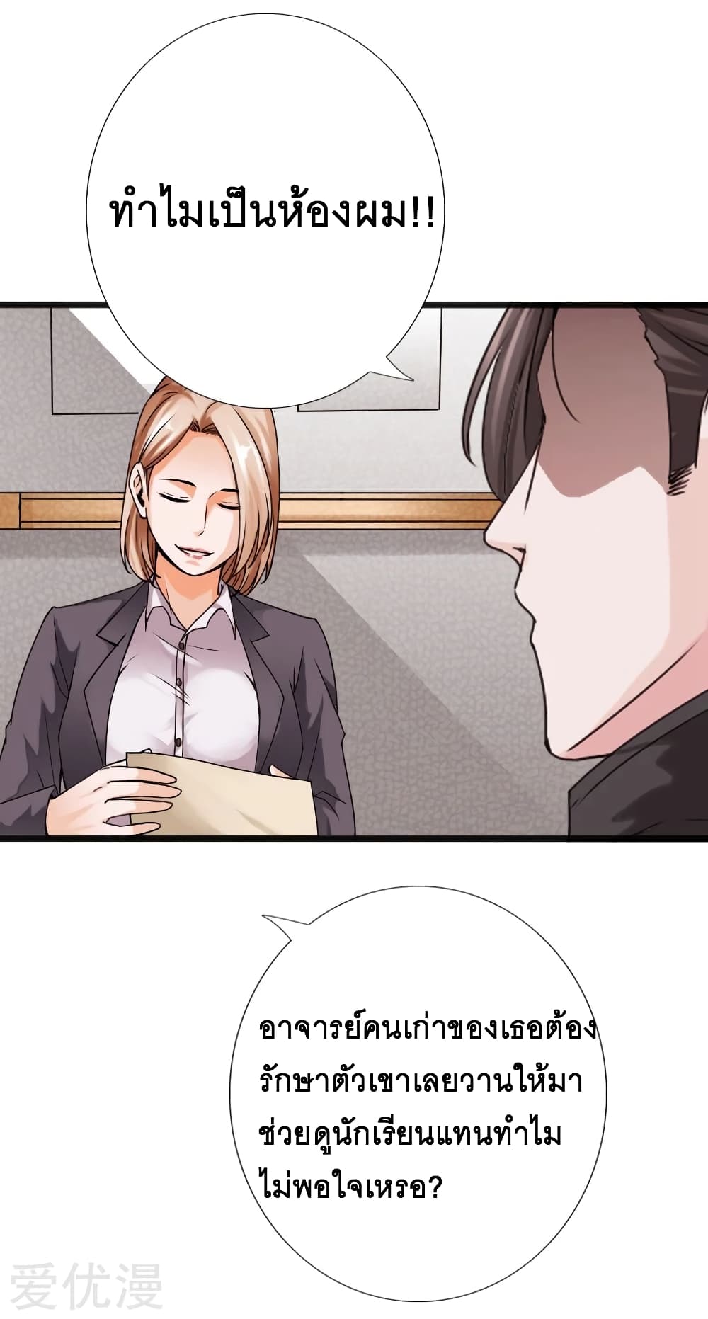 Peerless Evil page 15