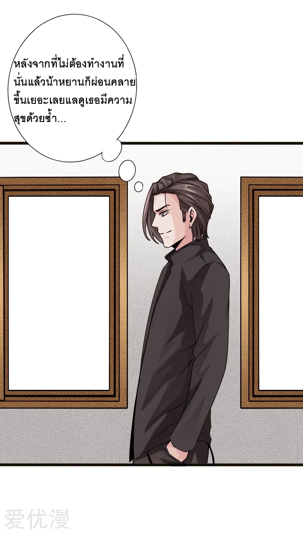 Peerless Evil page 20