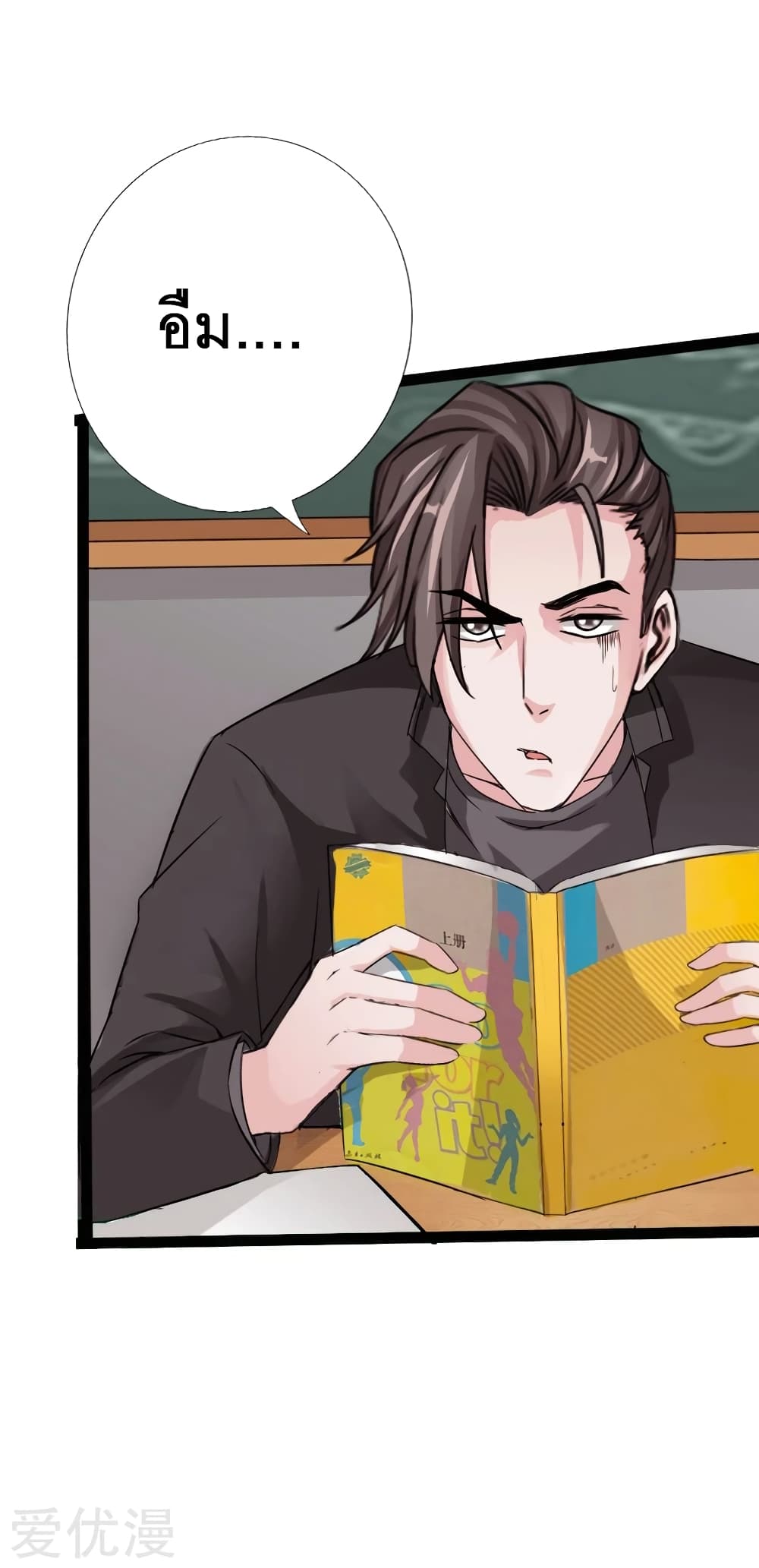 Peerless Evil page 28