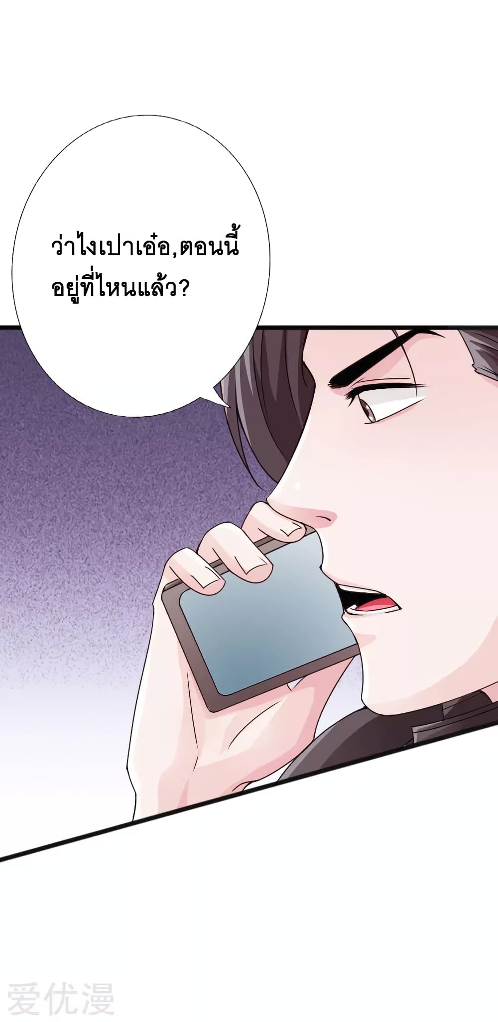 Peerless Evil page 5