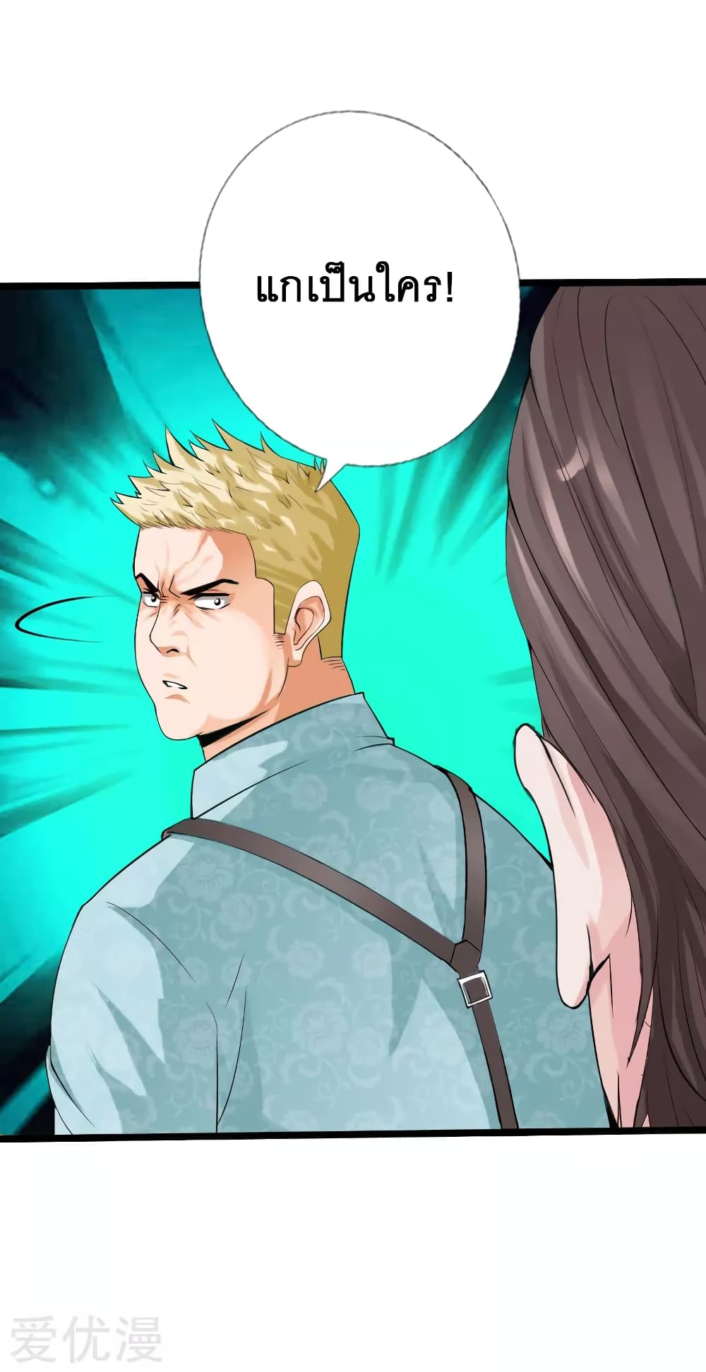 Peerless Evil page 12