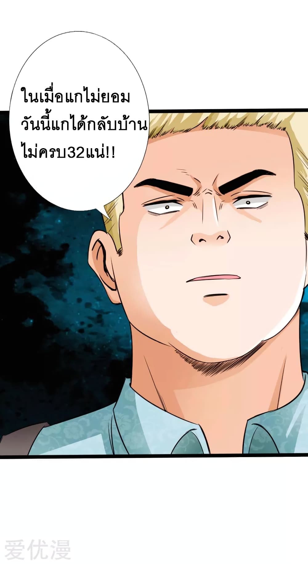 Peerless Evil page 17