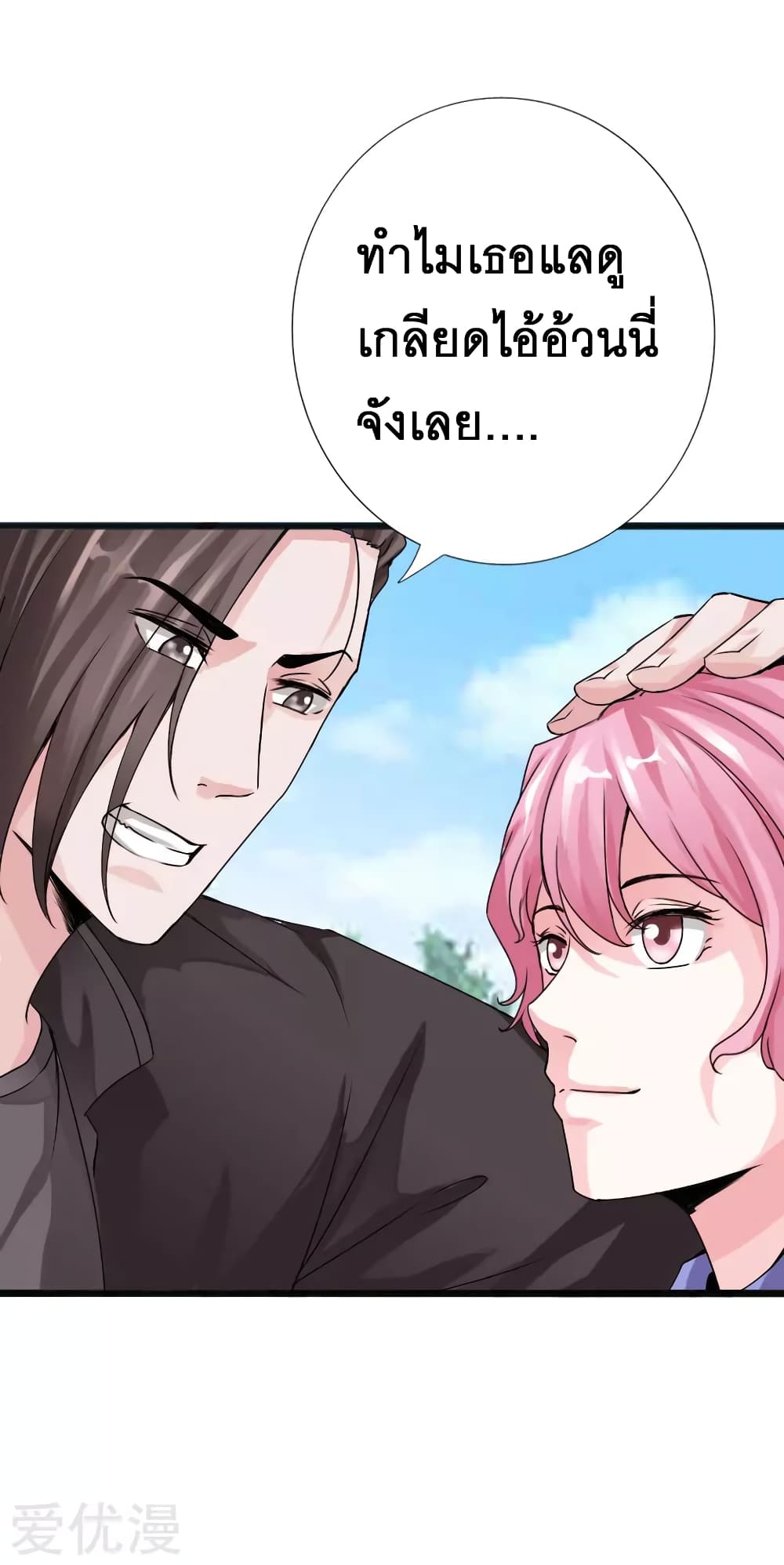 Peerless Evil page 24