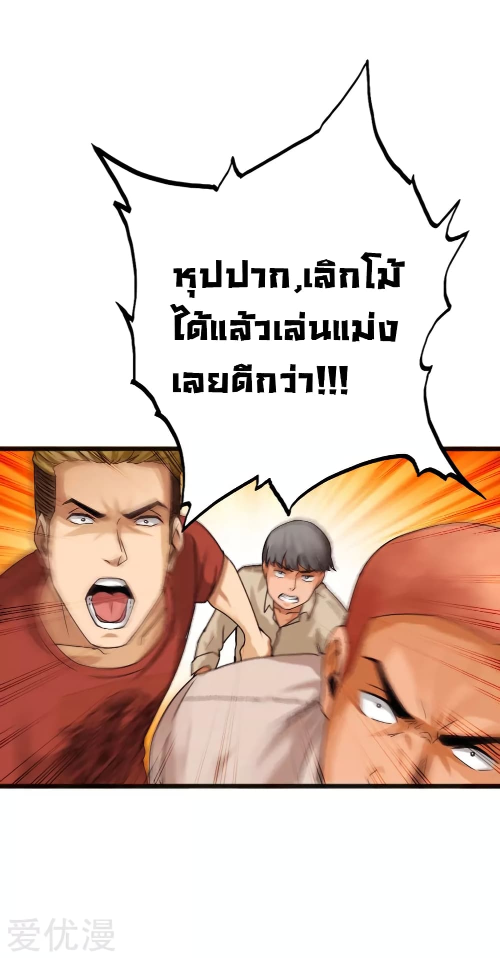 Peerless Evil page 30