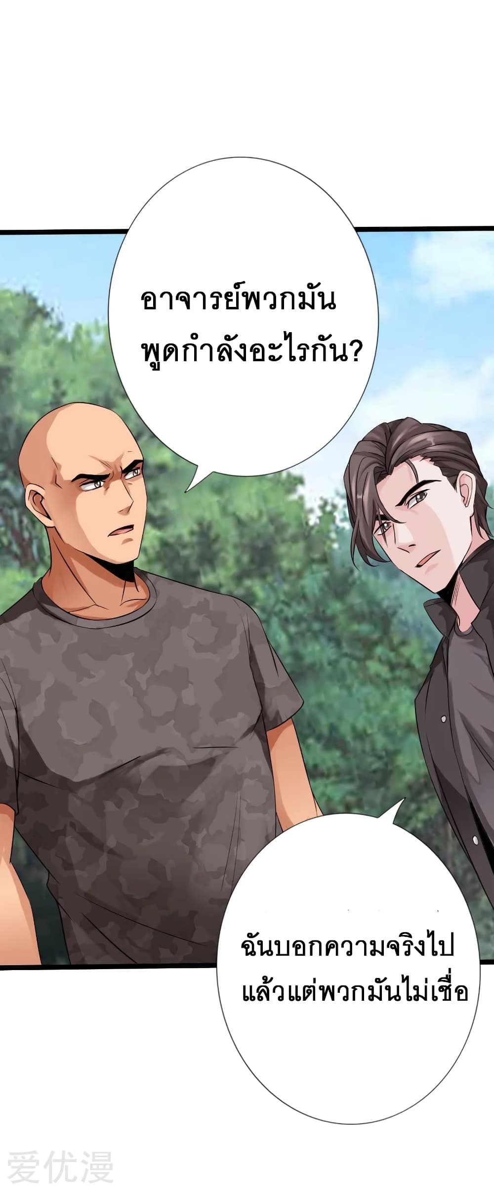 Peerless Evil page 6