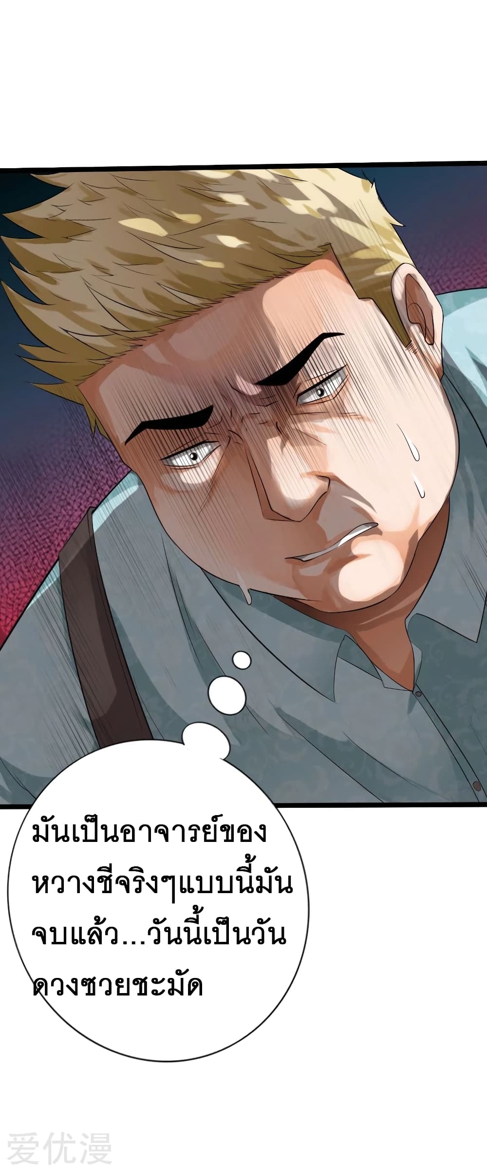Peerless Evil page 7
