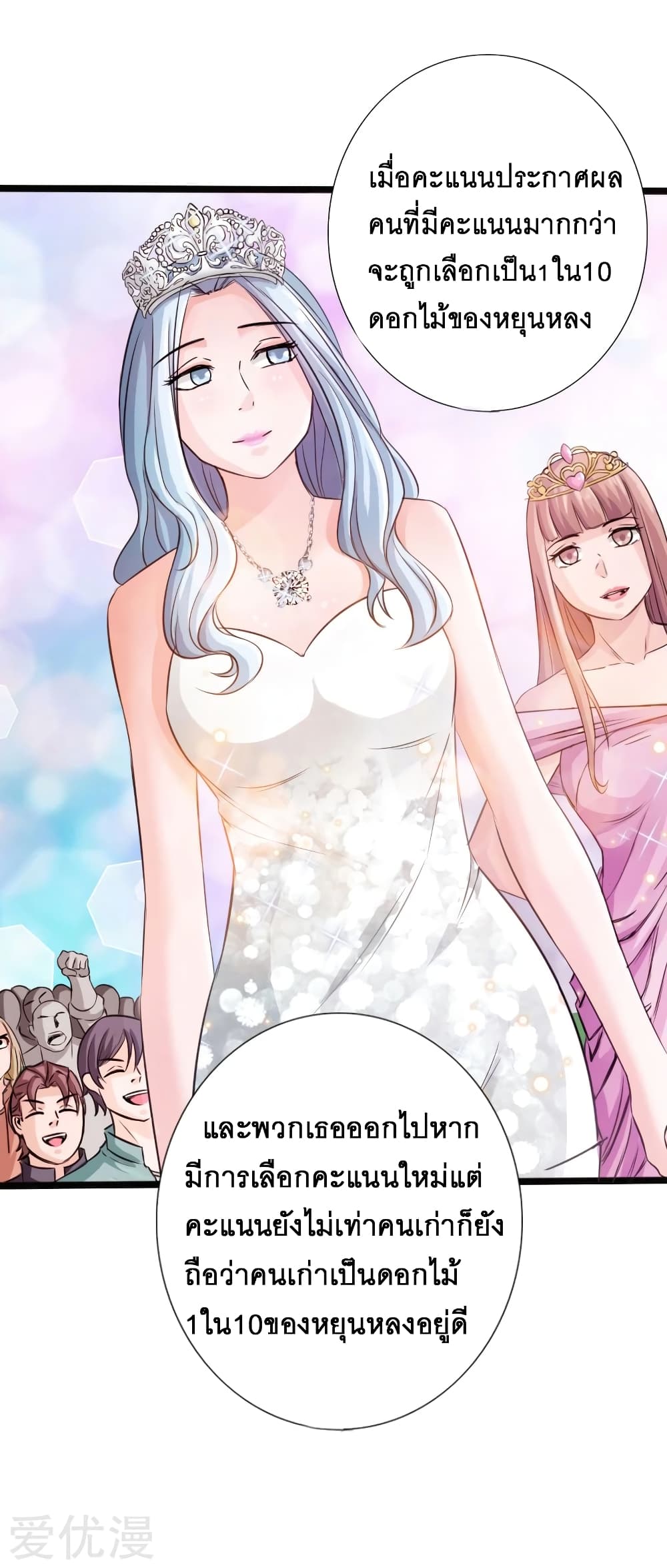 Peerless Evil page 17