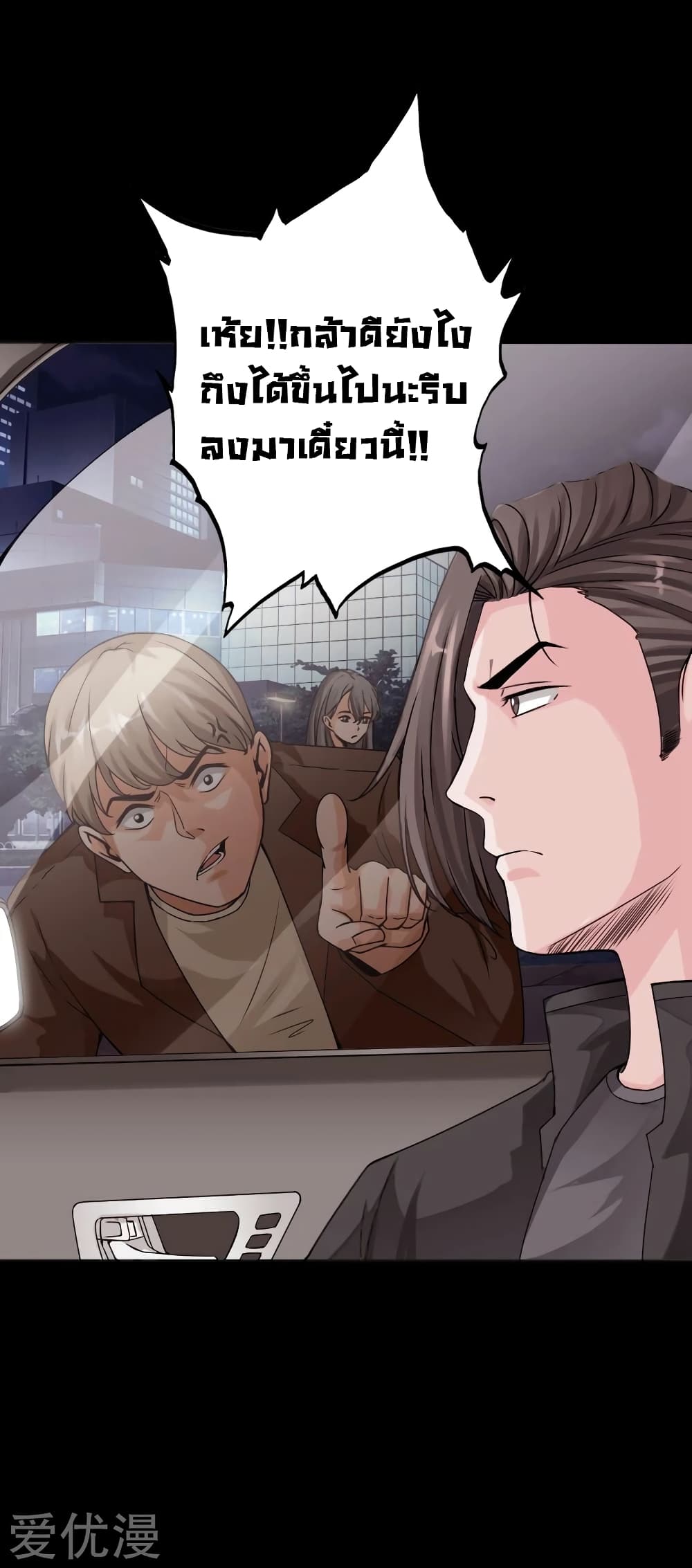 Peerless Evil page 29