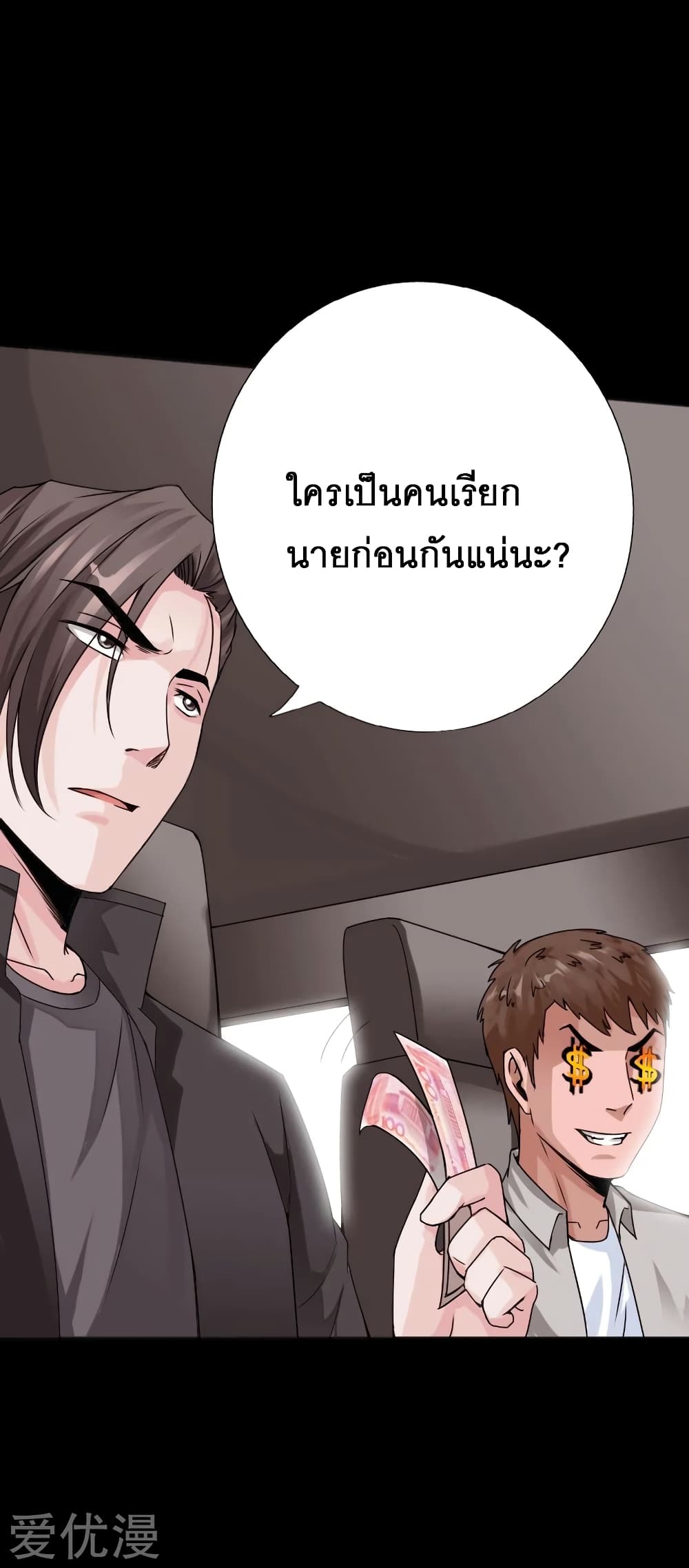 Peerless Evil page 30