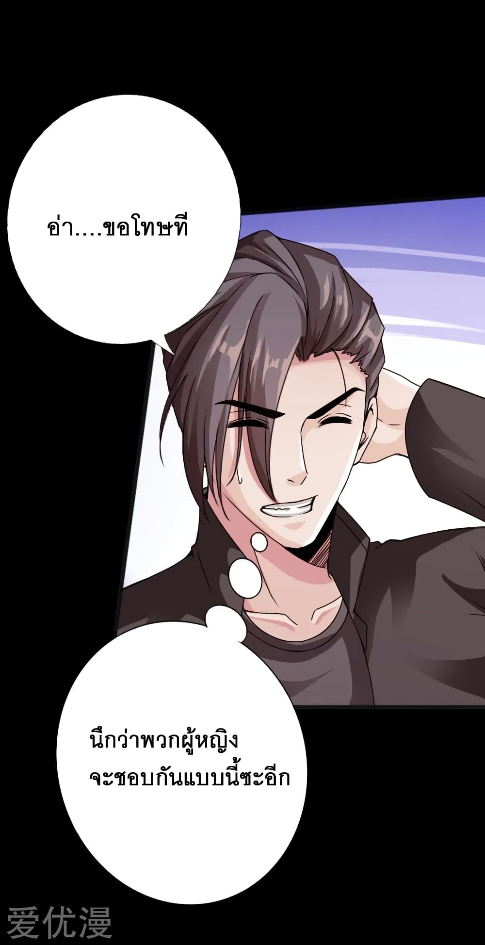 Peerless Evil page 20
