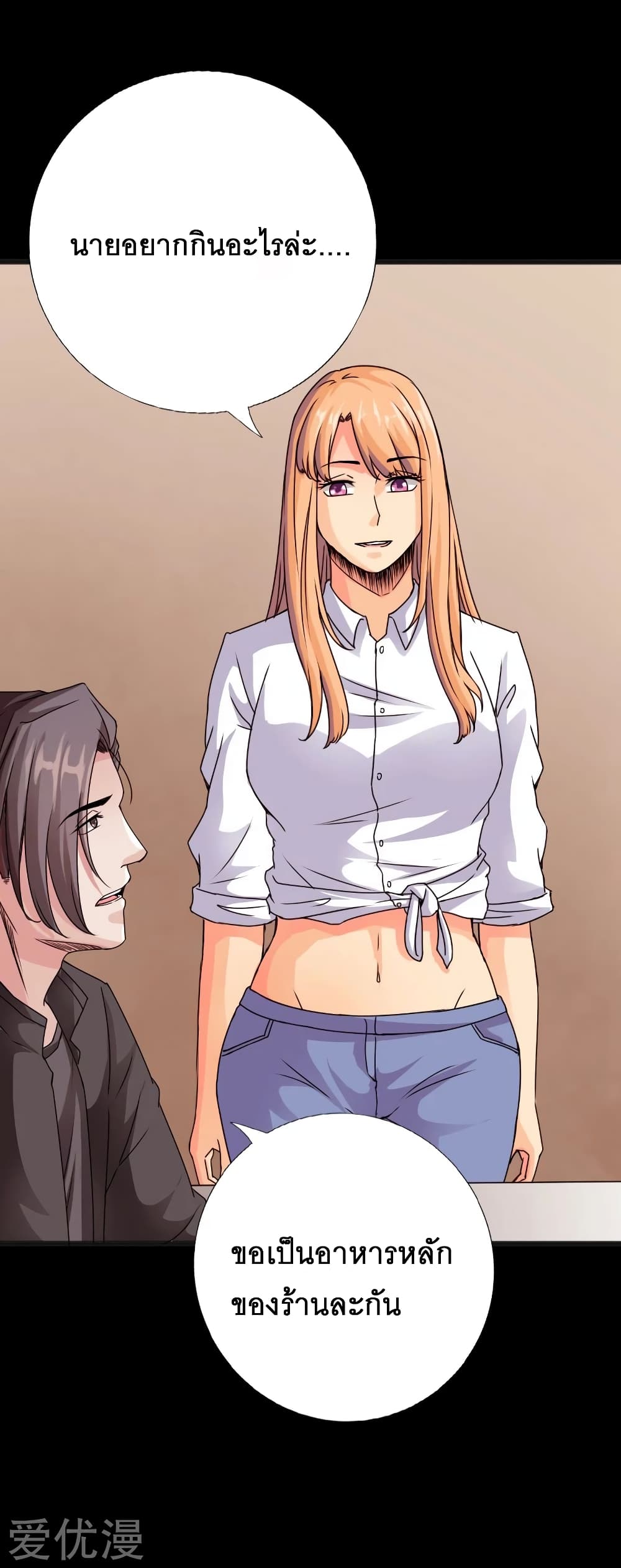 Peerless Evil page 24