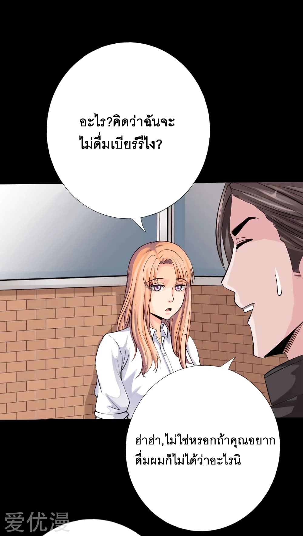 Peerless Evil page 31