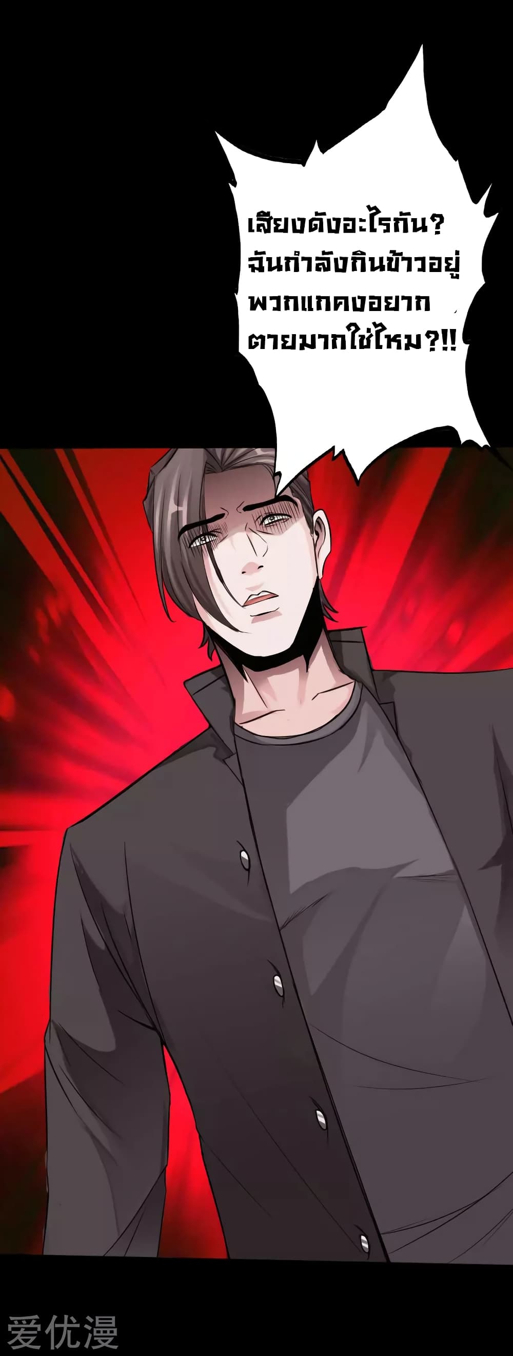 Peerless Evil page 9