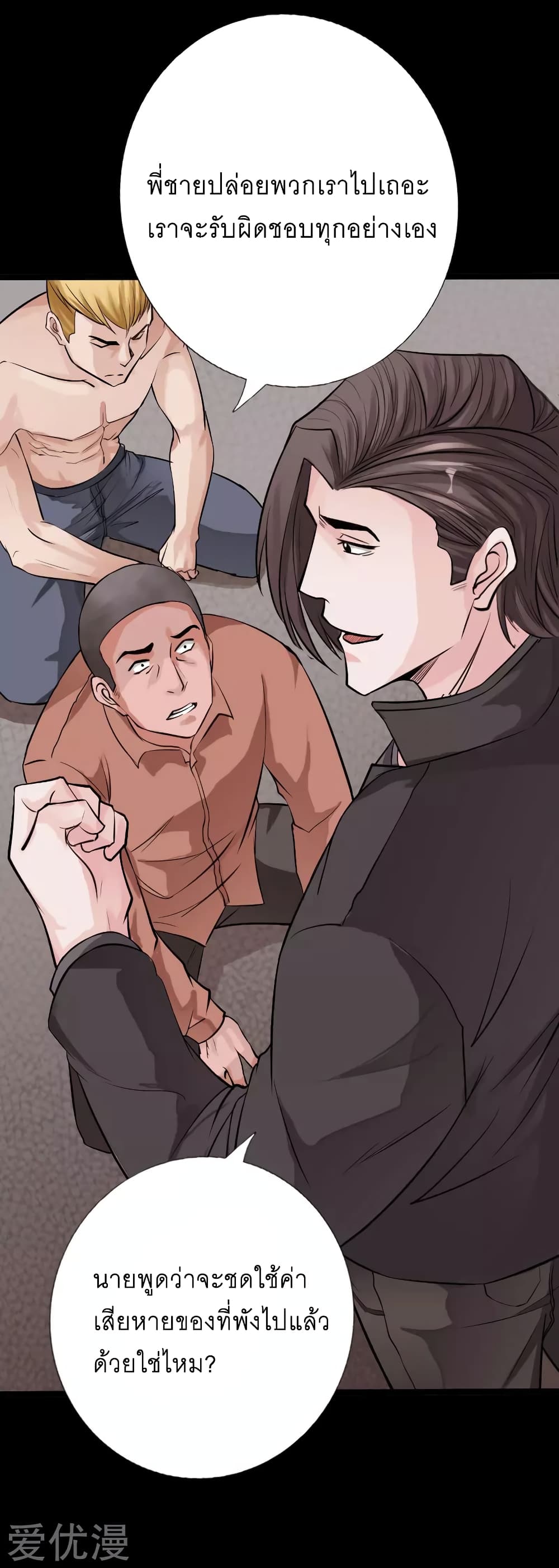 Peerless Evil page 22