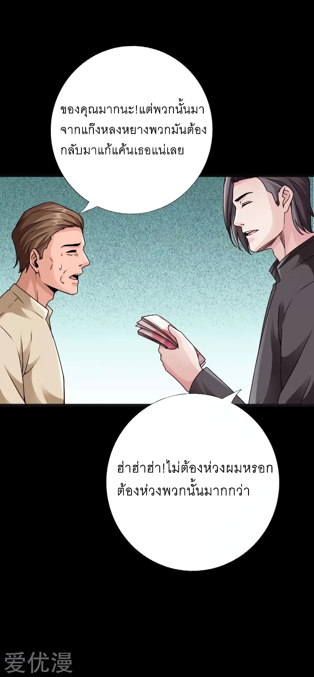 Peerless Evil page 28