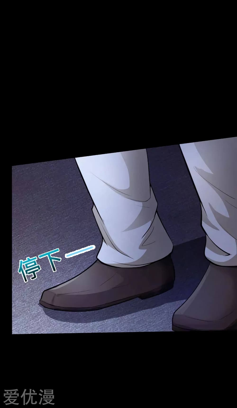 Peerless Evil page 14