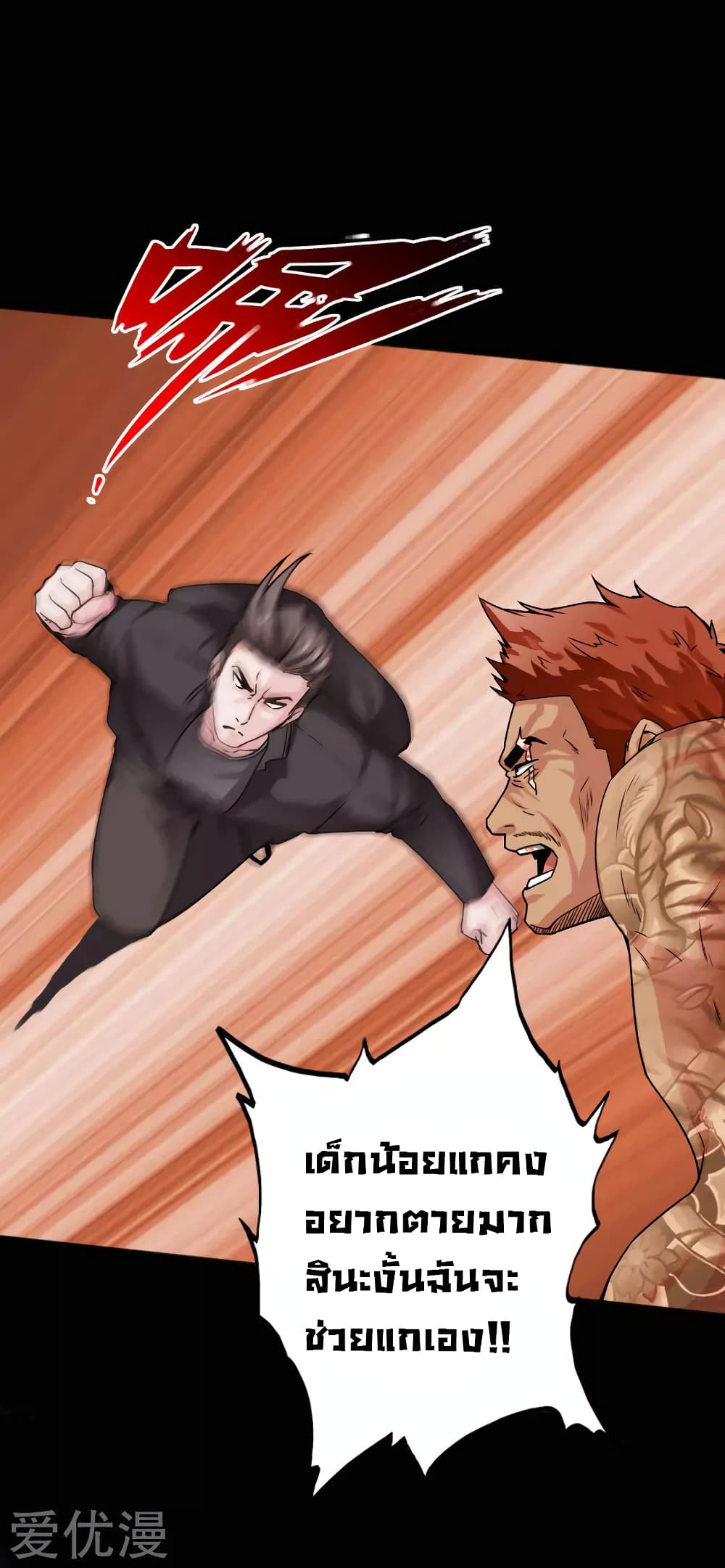 Peerless Evil page 19