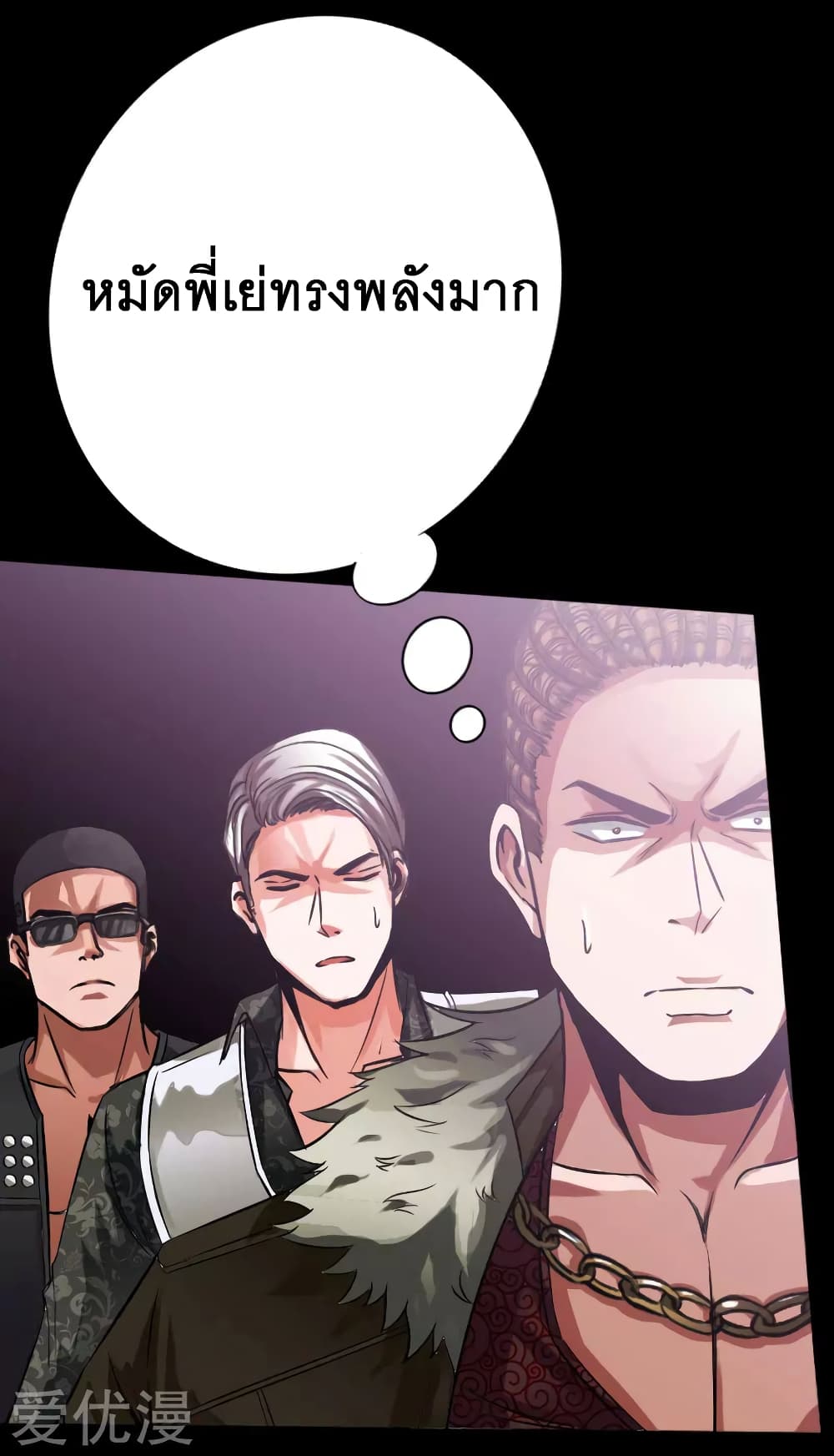 Peerless Evil page 24