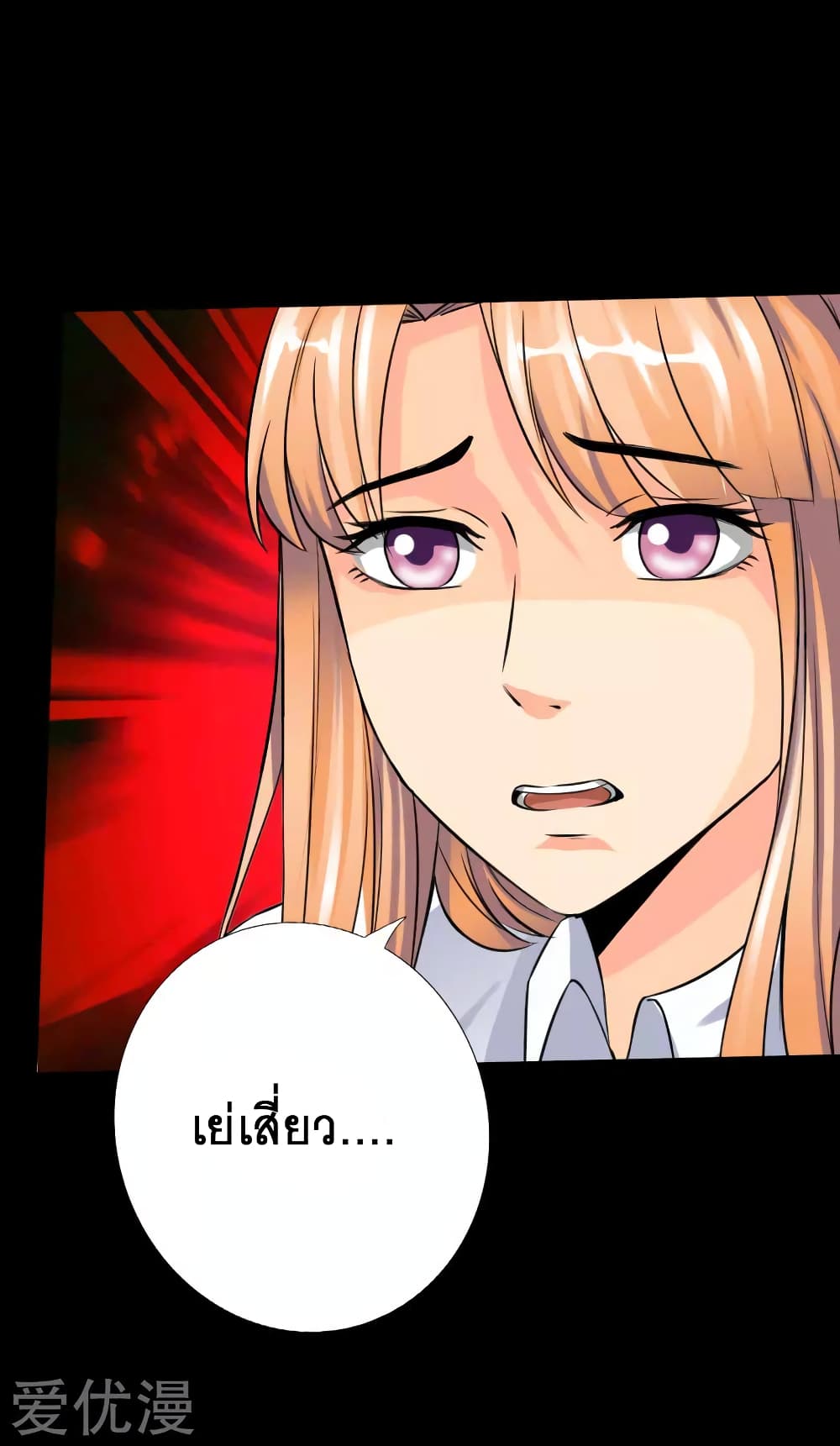 Peerless Evil page 27