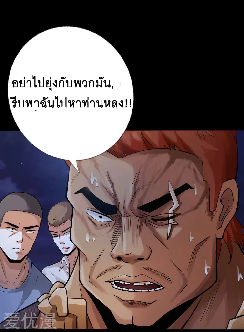 Peerless Evil page 30