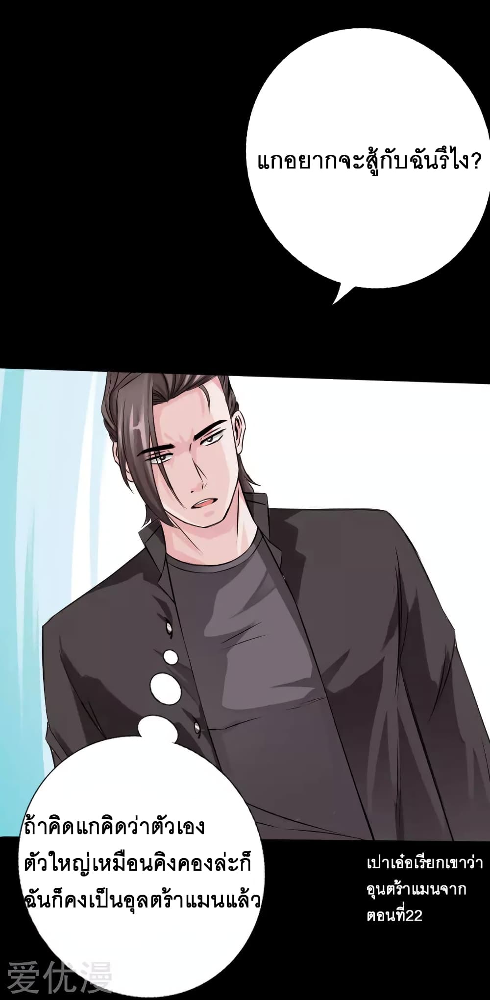 Peerless Evil page 16