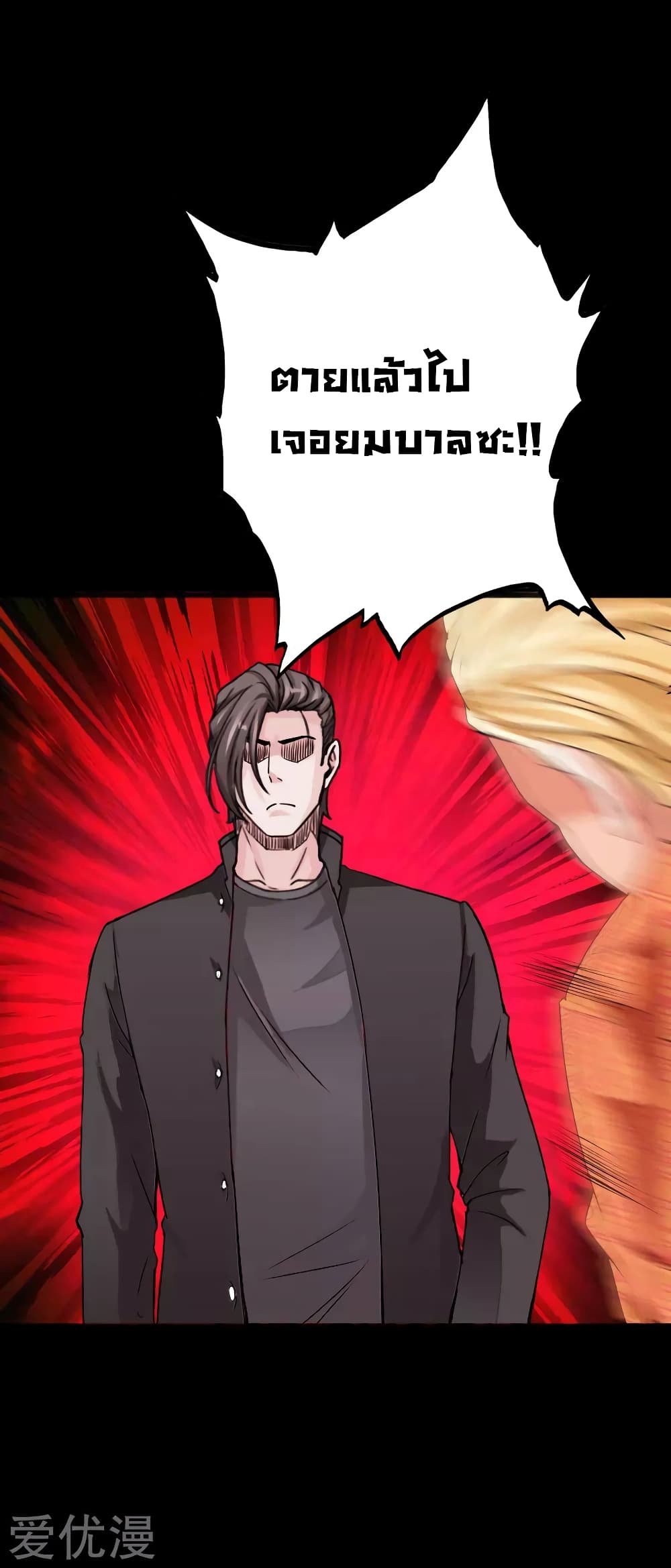 Peerless Evil page 18