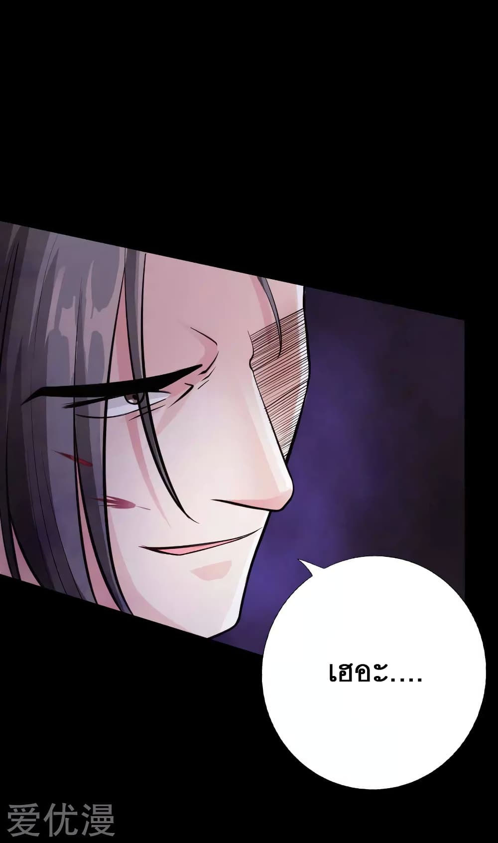 Peerless Evil page 27
