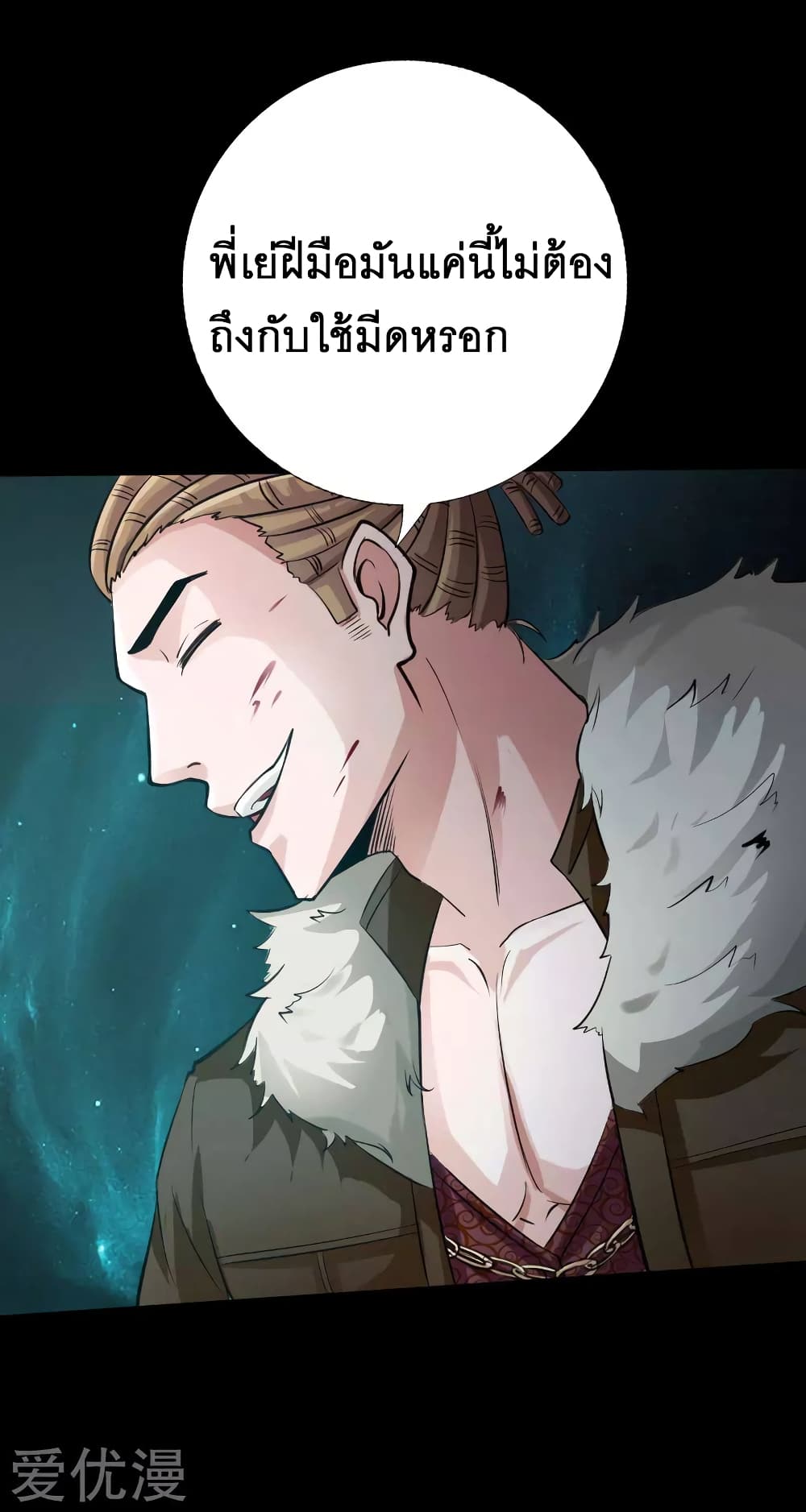 Peerless Evil page 28