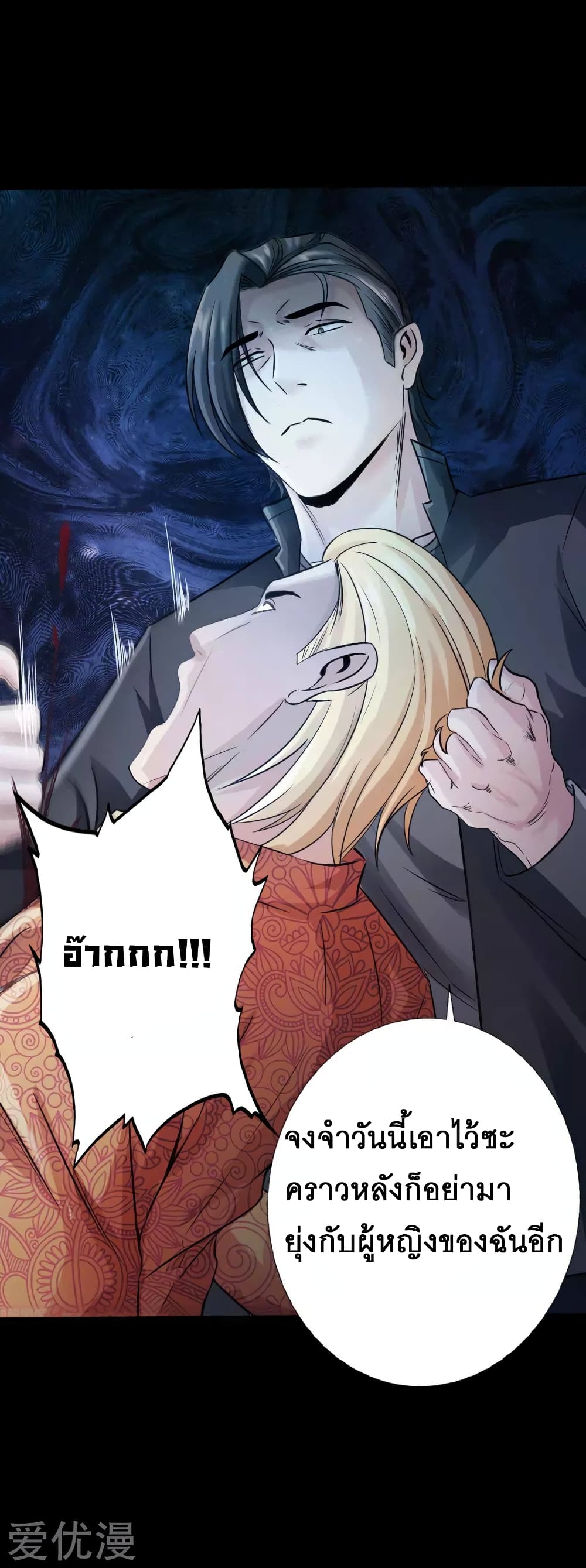 Peerless Evil page 31