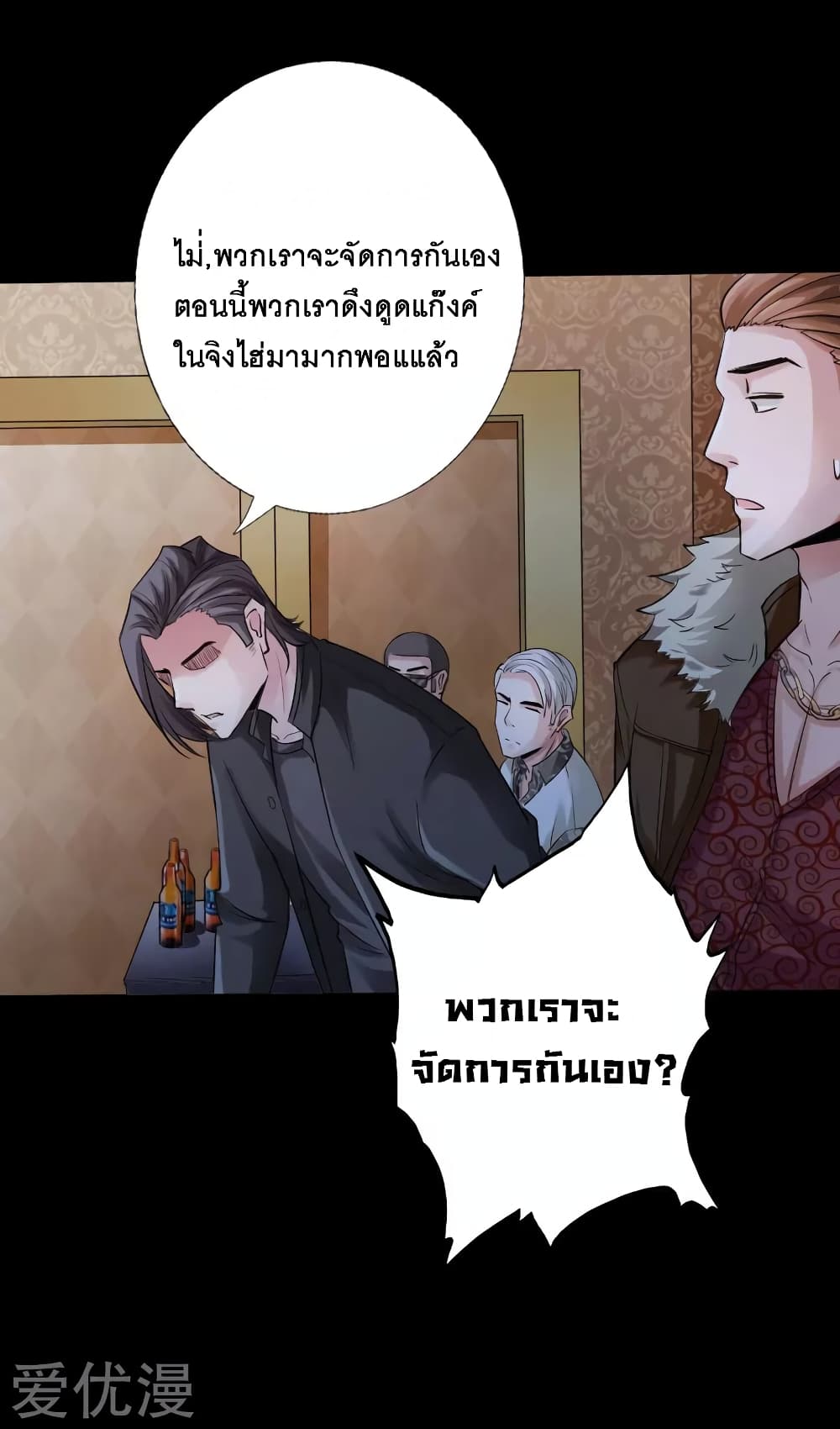 Peerless Evil page 9
